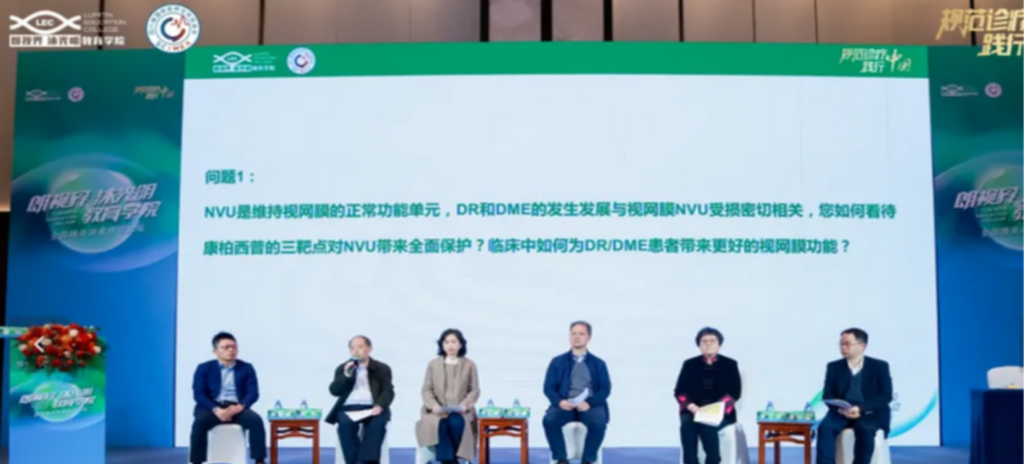 2025年3月9日，，，，，由四川省国际医学交流增进会提倡，，，，，立博药业“朗视界 沐灼烁”教育学院承办的天下睛英讲者钻研论坛在福建厦门顺遂召开。。。。